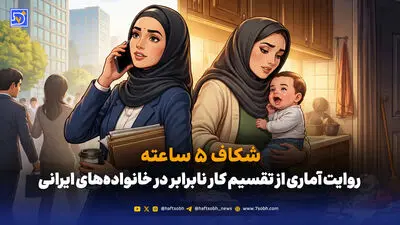 زندگی در میان شیفت‌های کاری | وقتی کار، جای زندگی را می‌گیرد