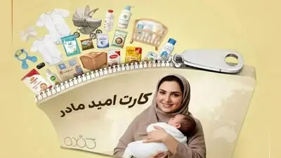 آخرین جزئیات از واریزی 2 میلیون تومانی ماهانه / بانوان حساب خود را چک کنند
