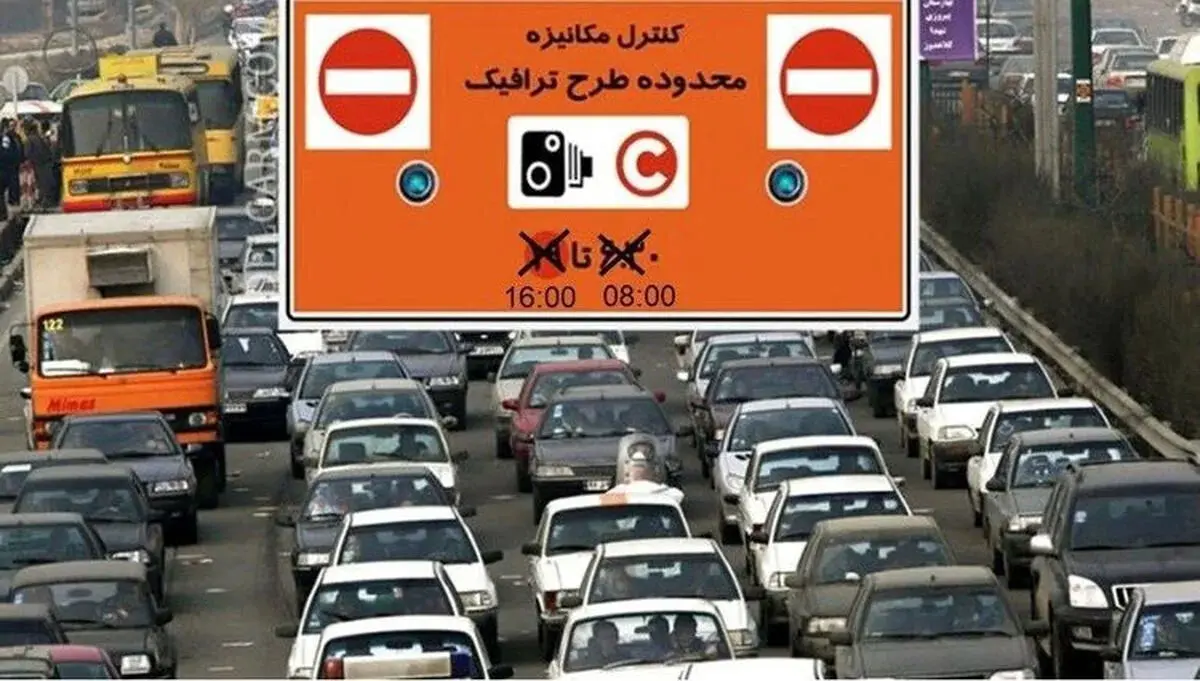 جریمه ورود به محدوده طرح ترافیک اعلام شد / به ازای هر روز ۱۴۵ هزار تومان