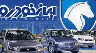 آغاز فروش فوری ایران‌خودرو در اردیبهشت ۱۴۰۵؛ جزئیات ثبت‌نام، قیمت‌ها و لینک ورود