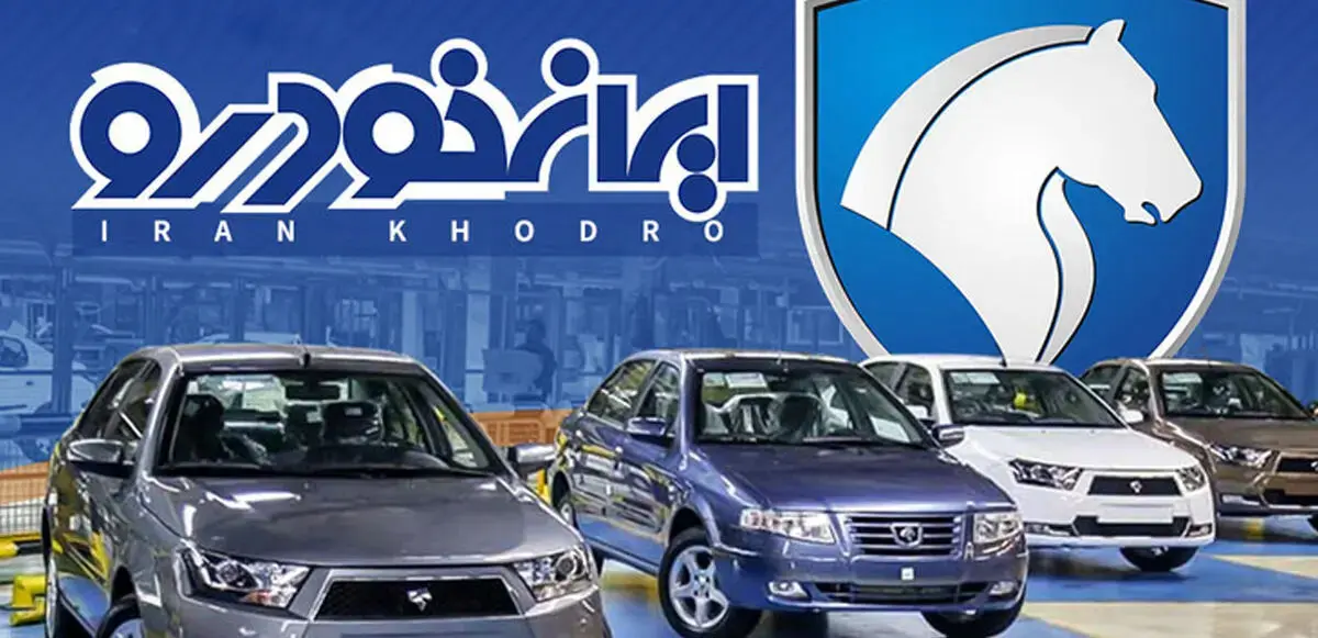 آغاز فروش فوری ایران‌خودرو در اردیبهشت ۱۴۰۵؛ جزئیات ثبت‌نام، قیمت‌ها و لینک ورود