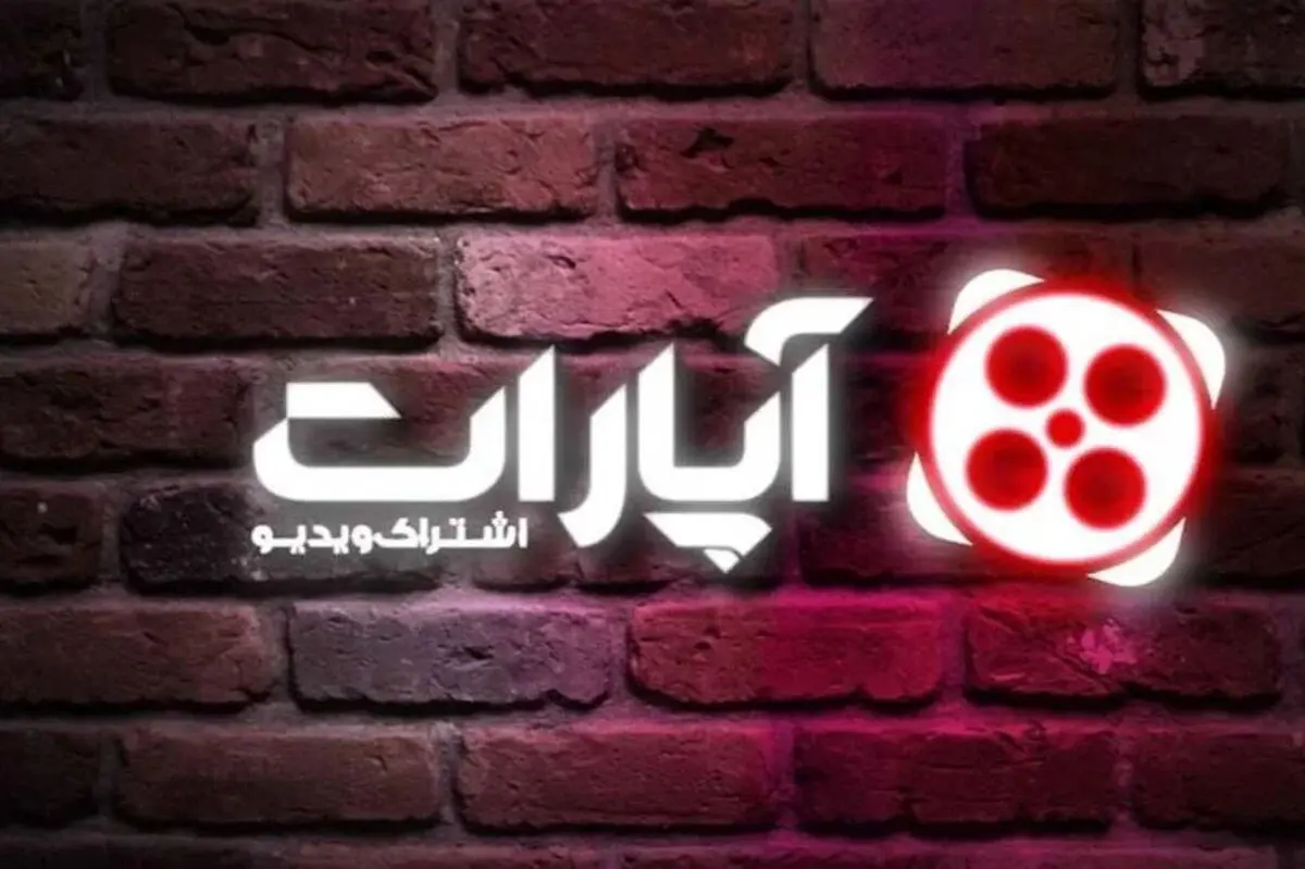 شکایت جدید صداوسیما از آپارات/ دادگاه مدیرعامل را به پرداخت ۳۶۰۰ میلیارد تومان محکوم کرد