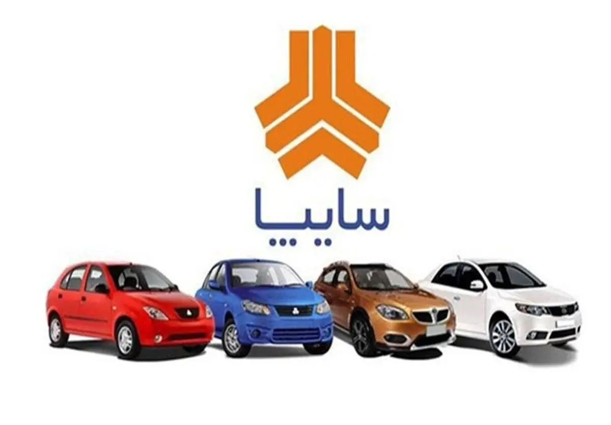 ثبت‌نام فروش فوری سایپا شروع شد + جزئیات و لینک ثبت‌نام