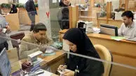 ساعت کاری جدید بانک ها و ادارات امروز دوشنبه 28 اردیبهشت 1405