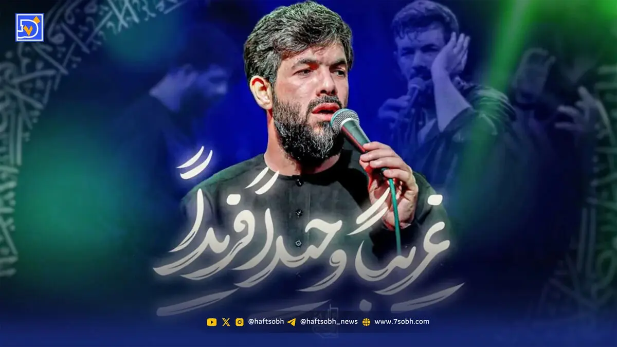 دانلود مداحی حسین ستوده "غریبا وحیدا فریدا"