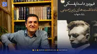 ترجمه یعنی دمیدن روح در واژه‌ها