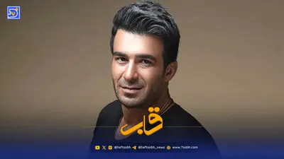 قاب | پیام تبریک یوسف تیموری به مناسبت تولد عضو جدید خانواده