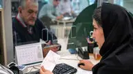 ساعت کاری بانک ها و ادارات امروز چهارشنبه 30 اردیبهشت 1405