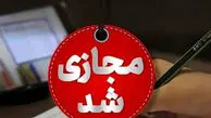 امتحانات خردادماه در مدارس این استان غیرحضوری شد/ صدور اطلاعیه مهم آموزش و پرورش