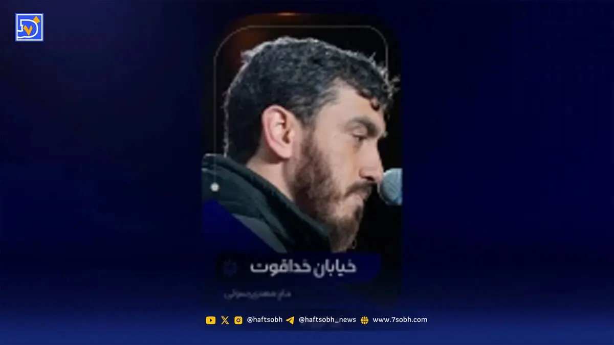 دانلود مداحی مهدی رسولی "خیابان خداقوت"