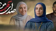 بیوگرافی بازیگران سریال صدای قلب من + عکس همسر و فرزندان