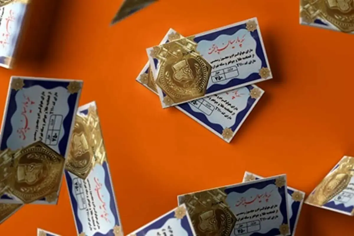 قیمت سکه پارسیان امروز / سکه پارسیان 100 سوتی چند؟