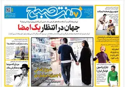 روزنامه هفت صبح‌‌ ‌‌‌‌‌‌‌‌‌‌‌‌‌‌‌‌‌دوشنبه 4 خرداد 1405