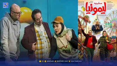 عصر سینما | فیلم کوتاه «تریاژ» به جشنواره آمریکایی رسید