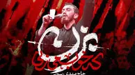 دانلود مداحی تو رستم تهمتنی بزن که خوب میزنی | مهدی رسولی