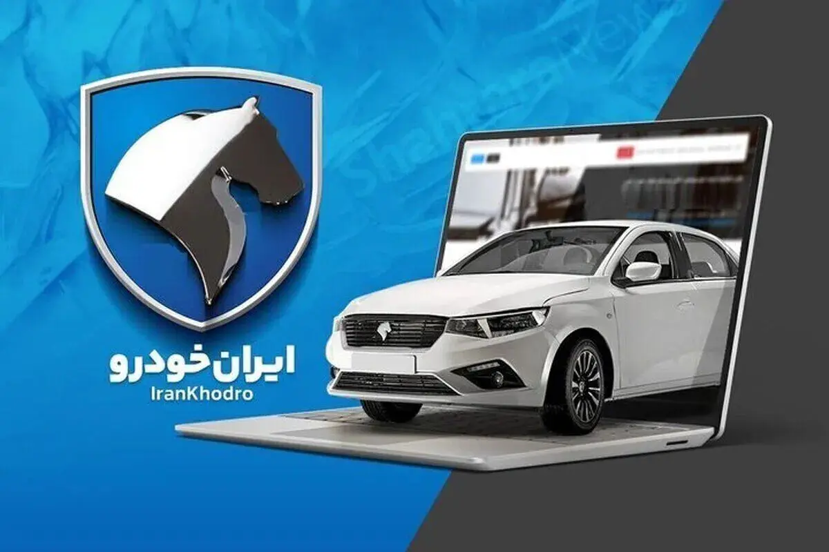قیمت محصولات ایران خودرو امروز سه‌شنبه ۲۲ اردیبهشت؛ پژو ۲۰۷ اتوماتیک چند؟
