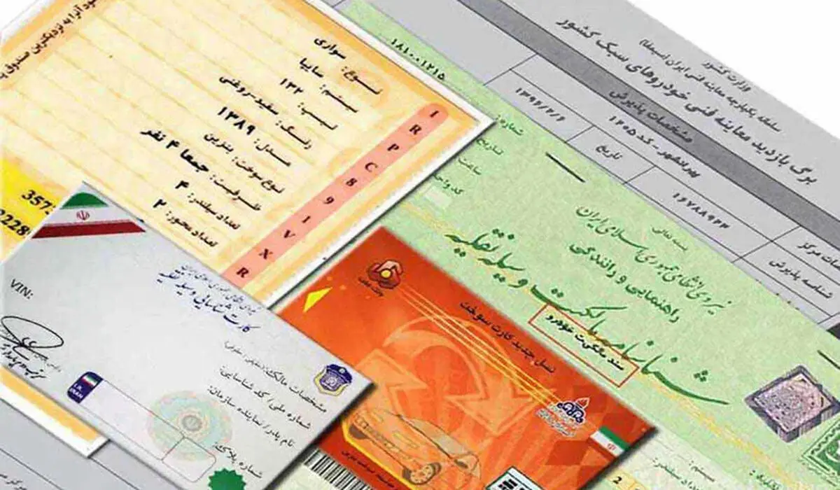 امحای کارت ماشین متوقف شد/ پلیس به مالکان خودرو مهلت ۱۵ روزه داد+ روش استعلام آنلاین