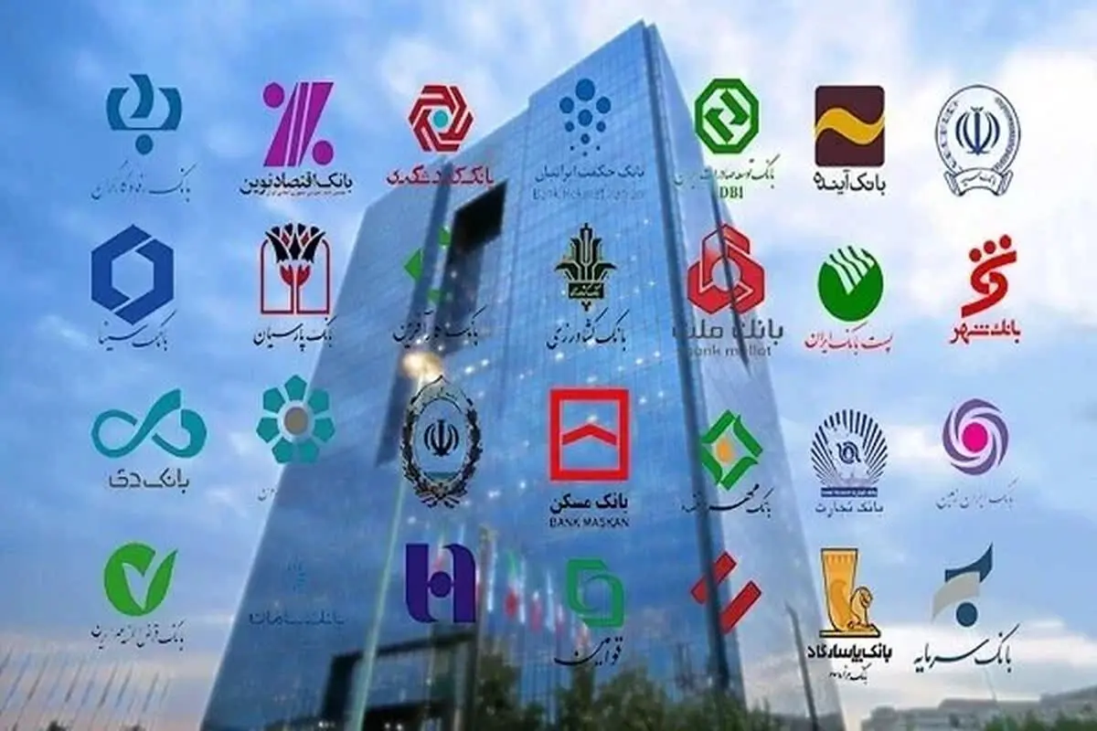 ساعات کاری جدید بانک‌ها از ۲۶ اردیبهشت ۱۴۰۵ اعلام شد+ جزئیات خاموشی سامانه‌های سرمایشی
