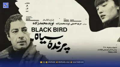 عصر سینما | نازنین بیاتی، امیر آقایی و پدرام شریفی در نمایشی جدید