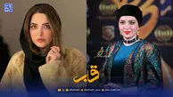 قاب | بهنوش طباطبایی و تعریف تازه‌ای از وطن؛ مردم، امید، مقاومت
