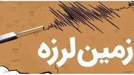 فوری: هم اکنون زلزله در کرمان+ هشدار لحظه ای