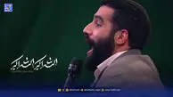 دانلود مداحی الله الله الله الله اکبر حسین طاهری