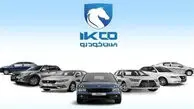 آغاز پیش فروش ۸ محصول ایران خودرو + شرایط و قیمت و ثبت نام