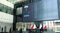 خبر فوری بورس امروز / زمان بازگشایی بورس
