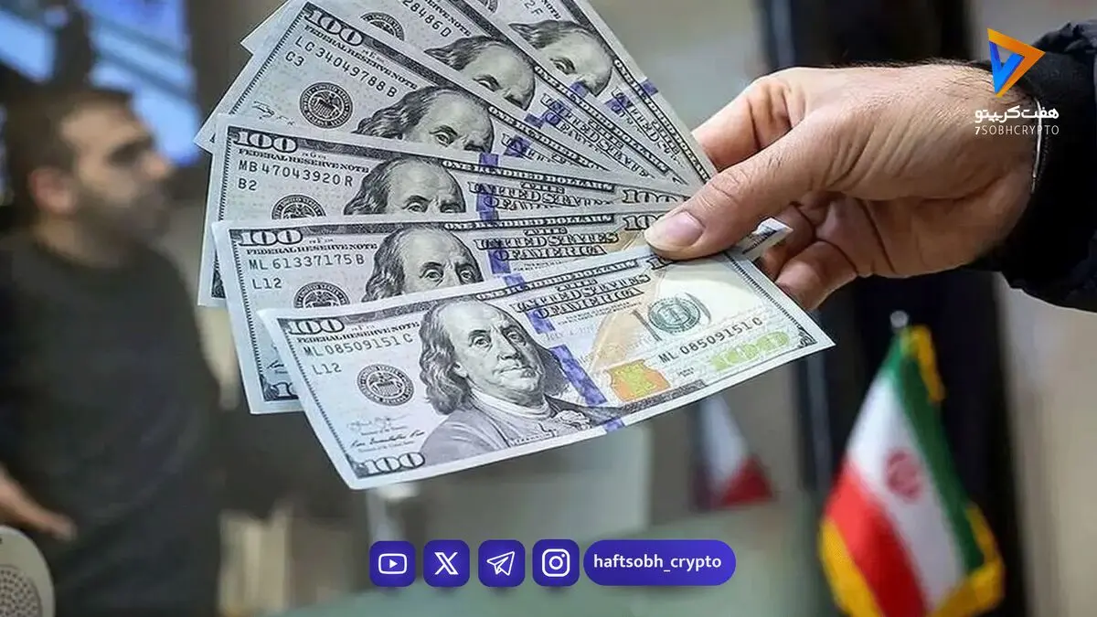 پیش بینی قیمت دلار امروز شنبه 30 خرداد 1405 / بازگشت ترس به بازار