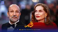 قاب | کن ۲۰۲۶؛ شبِ اصغر فرهادی و اسطوره‌ها