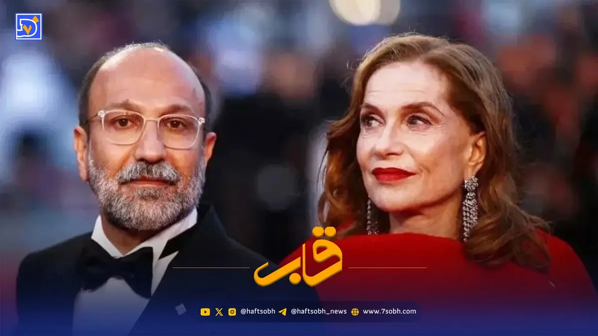 قاب | کن ۲۰۲۶؛ شبِ اصغر فرهادی و اسطوره‌ها
