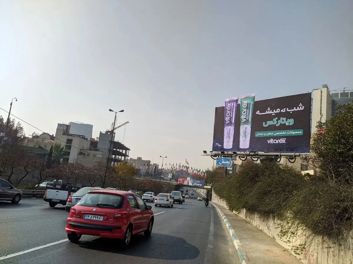اشتباه عجیب روی بیلبورد نصب شده در خیابان‌های تهران خبرساز شد+ عکس