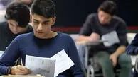 زمان شروع امتحانات دانش آموزان