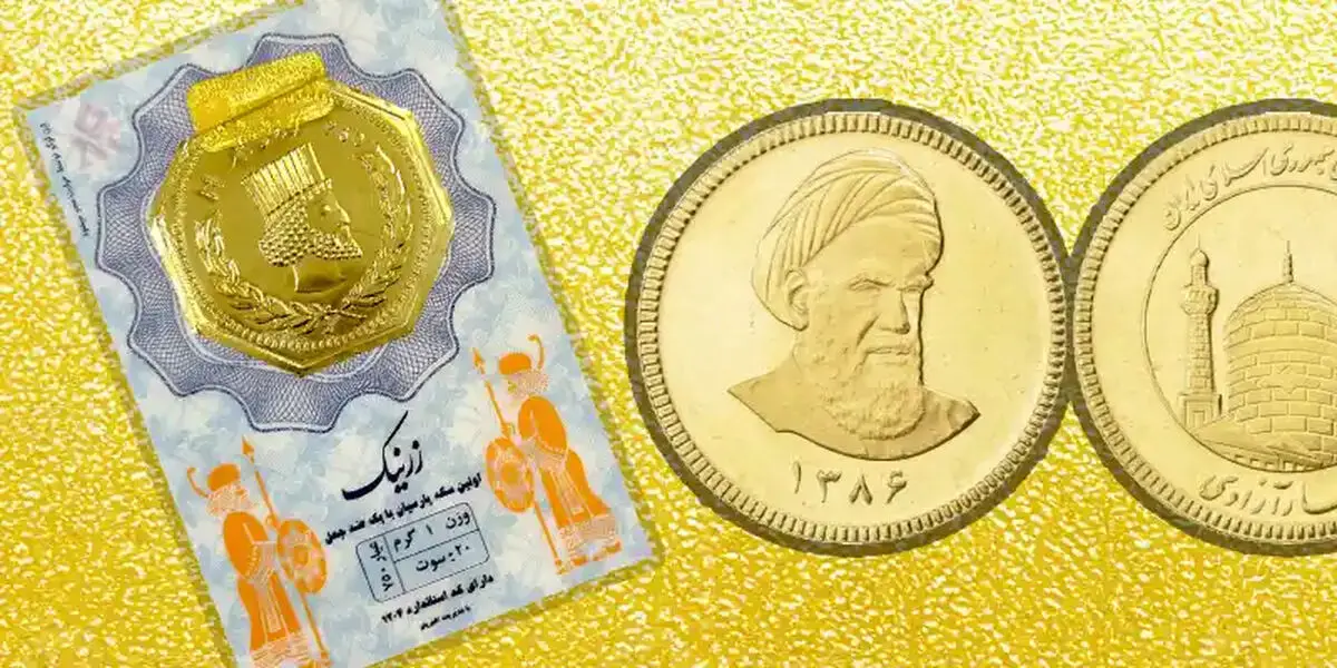 آخرین قیمت سکه پارسیان امروز شنبه ۲۶ اردیبهشت ۱۴۰۵/ سکه ارزان شد؟