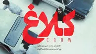انتشار سریال جدید مهدویان با بازی هادی حجازی‌فر، محسن قصابیان و مهران غفوریان