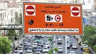 جزئیات اجرای طرح ترافیک در تهران امروز چهارشنبه 6 خرداد 1405 + مبلغ جریمه سنگین
