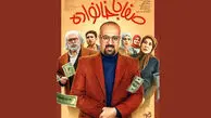 معرفی سریال صفا با خانواده شبکه یک + خلاصه داستان و بازیگران