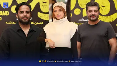 عصر سینما | اکران فیلم سقف با حضور هنرمندان