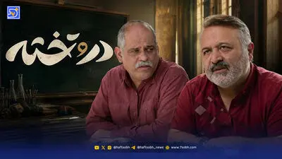 نگاه روز | ستاره‌های زن؛ برگ برنده سریال‌های جدید