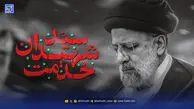 مداحی ابوذر روحی "سید شهیدان خدمت"