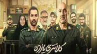 اسامی و نقش بازیگران سریال کلانتری ۱۱
