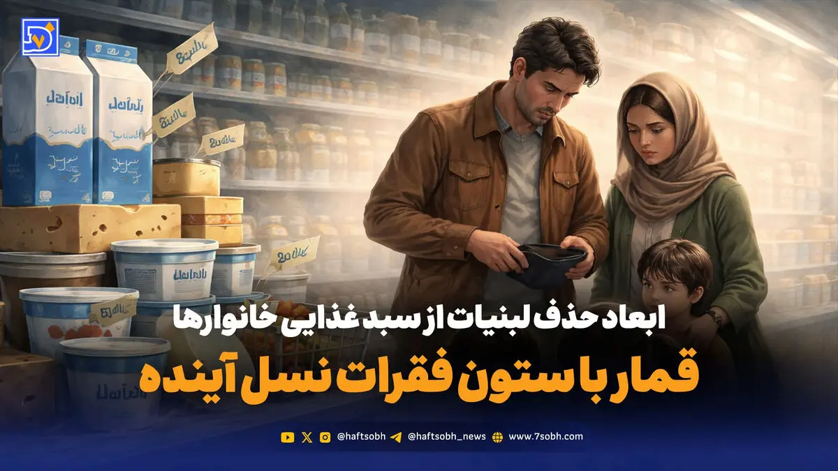 قمار با ستون فقرات نسل آینده
