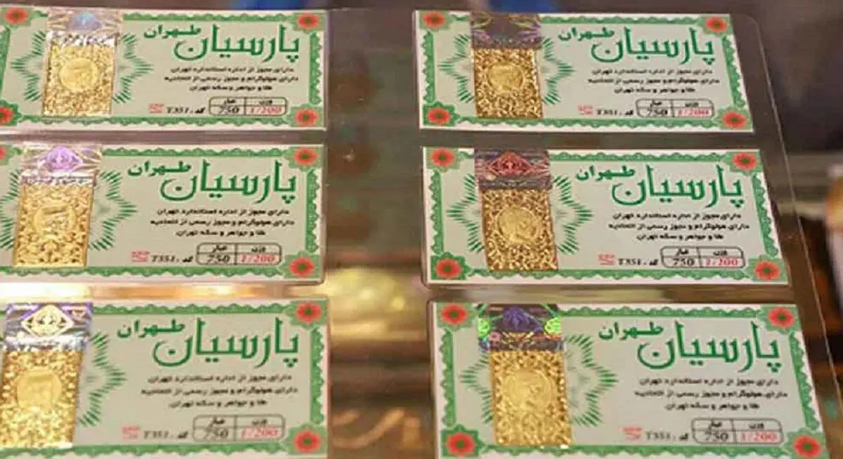 آخرین قیمت سکه پارسیان امروز جمعه ۸ خرداد ۱۴۰۵ / سکه پارسیان 200 سوتی چند؟