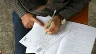 آخرین مهلت ثبت‌ نام کنکور 1405 / این مهلت تمدید نمی‌شود