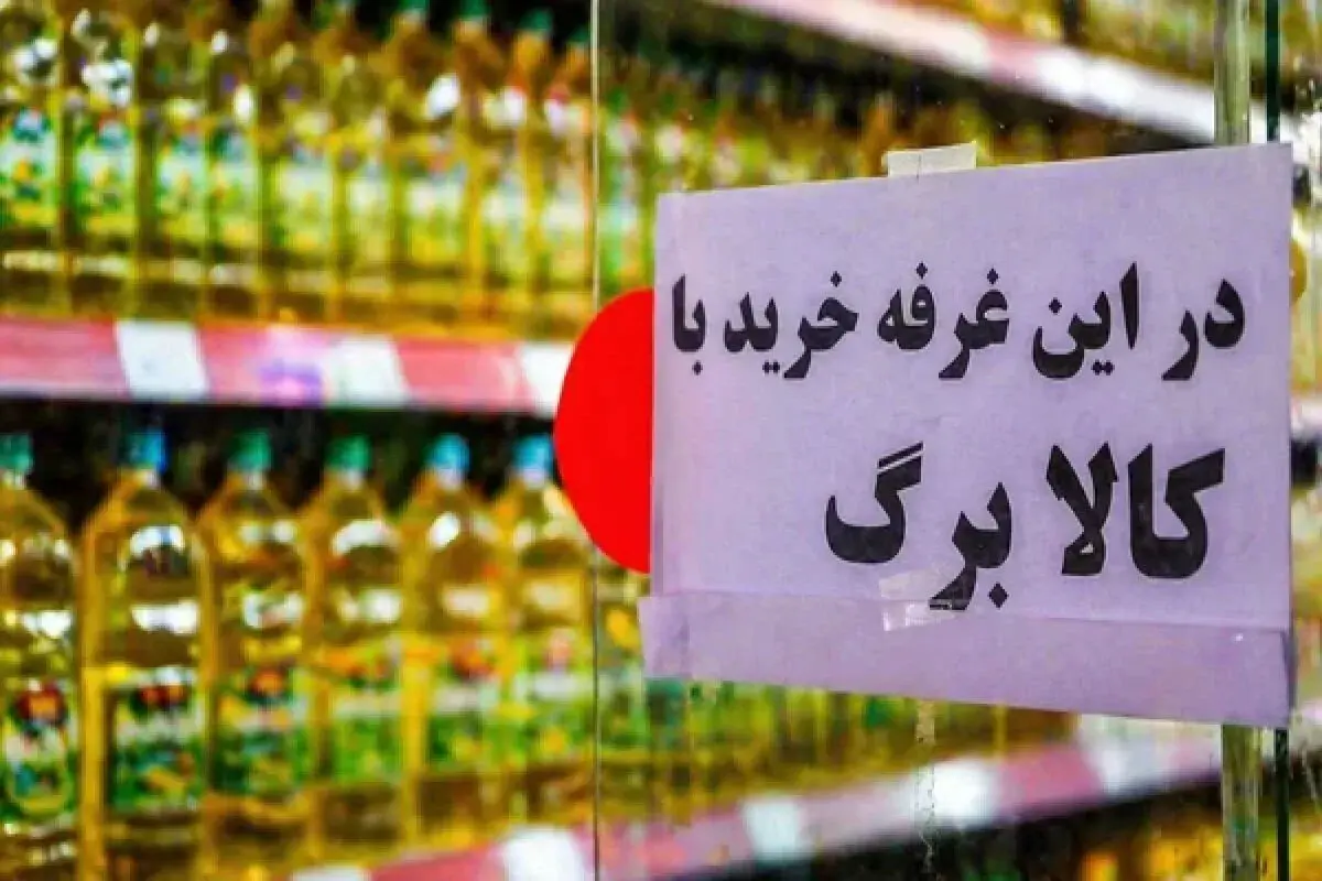 آخرین وضعیت افزایش کالابرگ خرداد | اعتبار جدید چه زمانی اعمال می‌شود؟