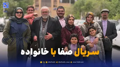 نگاه روز | تغییر چهره پوریا پورسرخ در سریال اعتراف می‌کنم