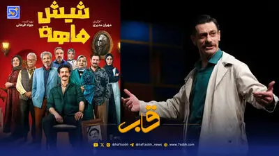 نگاه روز | حرف های تلخ آشا محرابی درباره رفاقت
