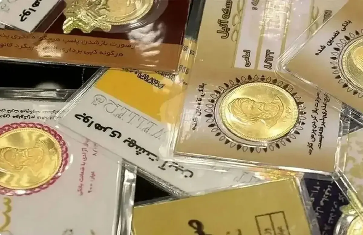قیمت نیم سکه، ربع سکه و سکه گرمی امروز شنبه 9 خرداد 1405