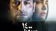 معرفی فیلم ستون ۱۴ + بازیگران و اسامی نقش ها