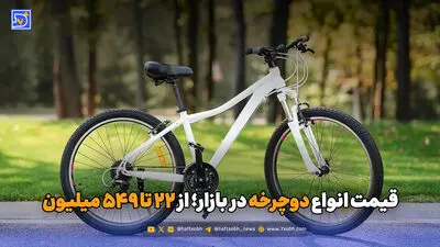 فوری؛ دوچرخه سوار 19 ساله درگذشت!